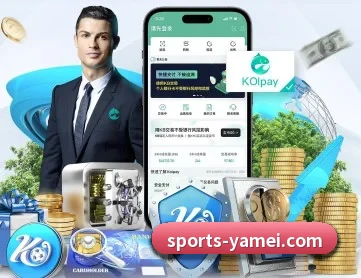 亚美体育 APP 深度功能(YameiSports)
